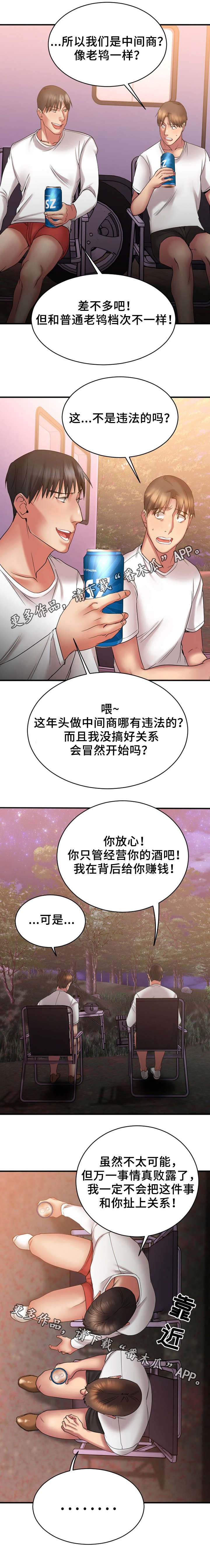 第13章：商谈合作