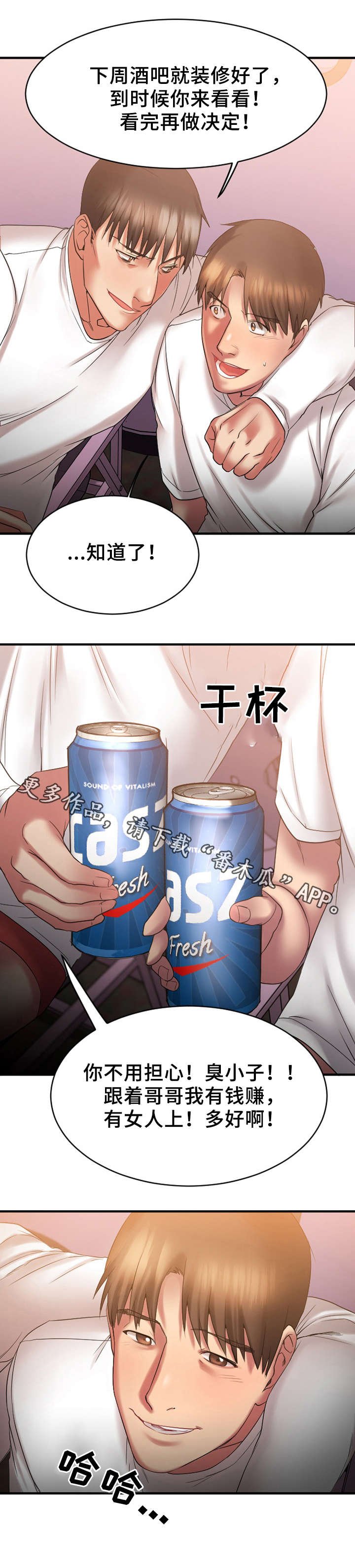 第13章：商谈合作