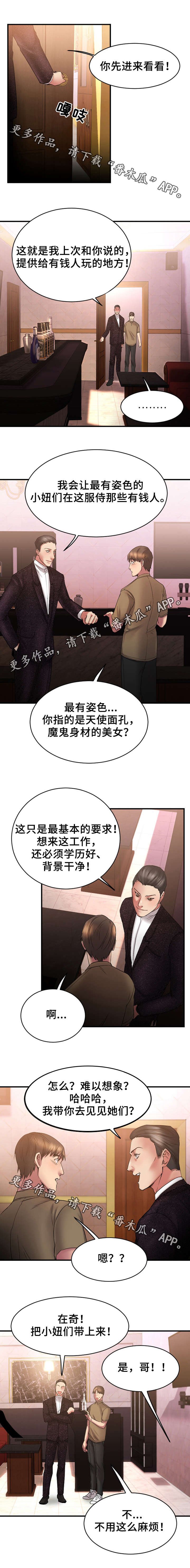 第14章：参观酒吧