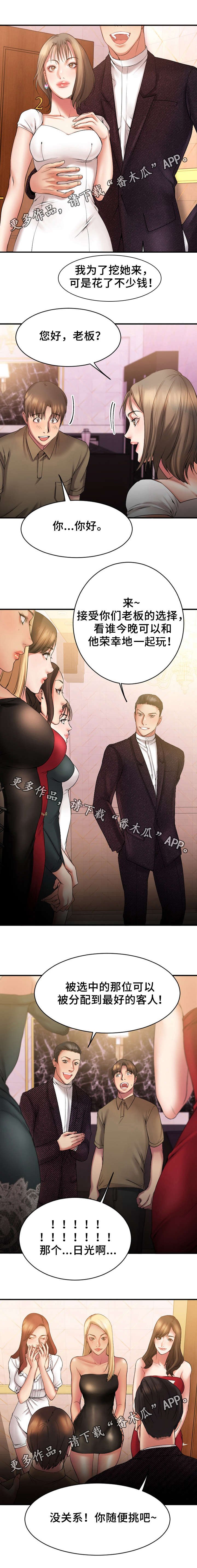 第15章：偶遇敏雅