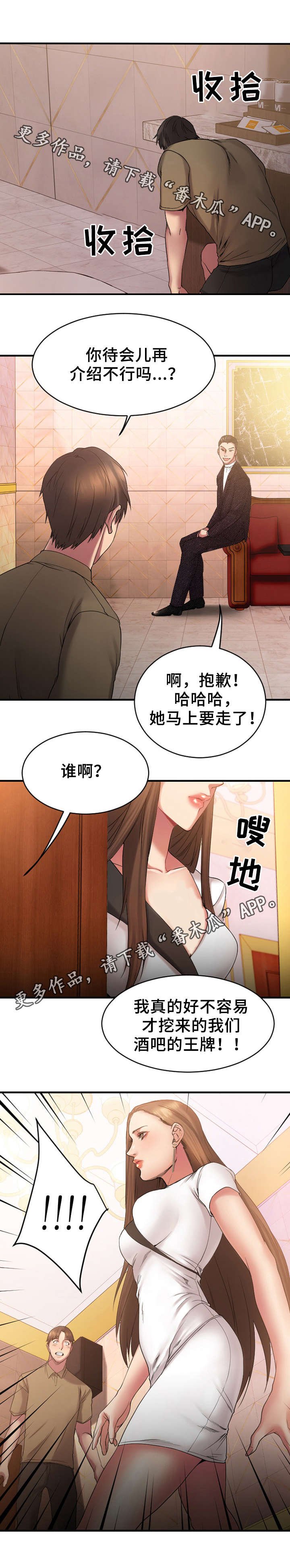 第15章：偶遇敏雅