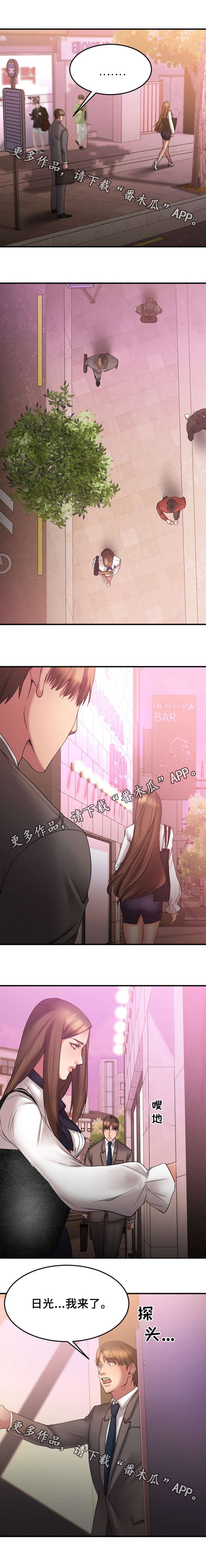 第16章：再临酒吧