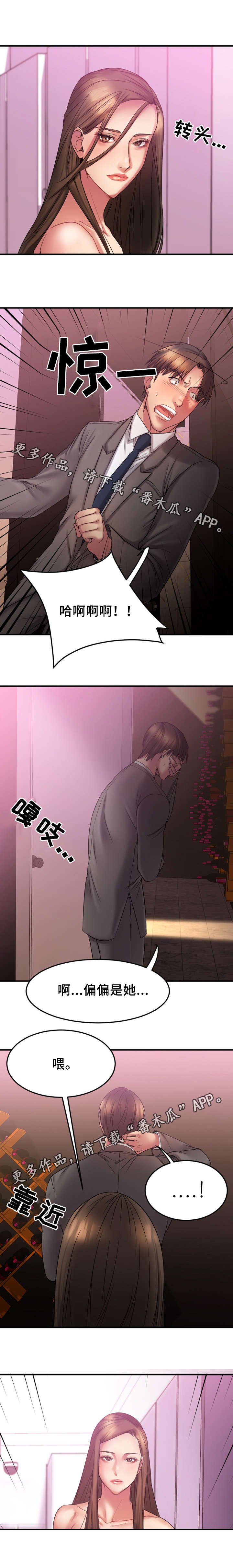 第16章：再临酒吧
