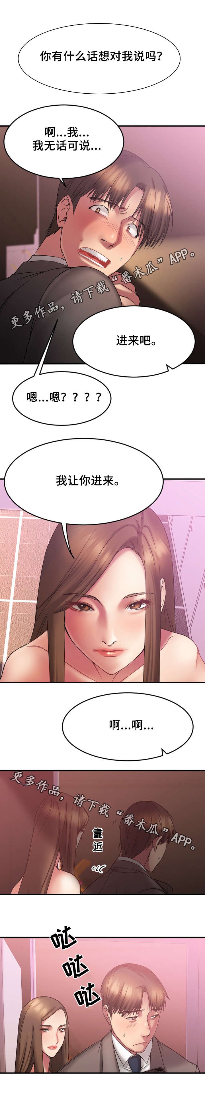 第17章：敏雅的请求