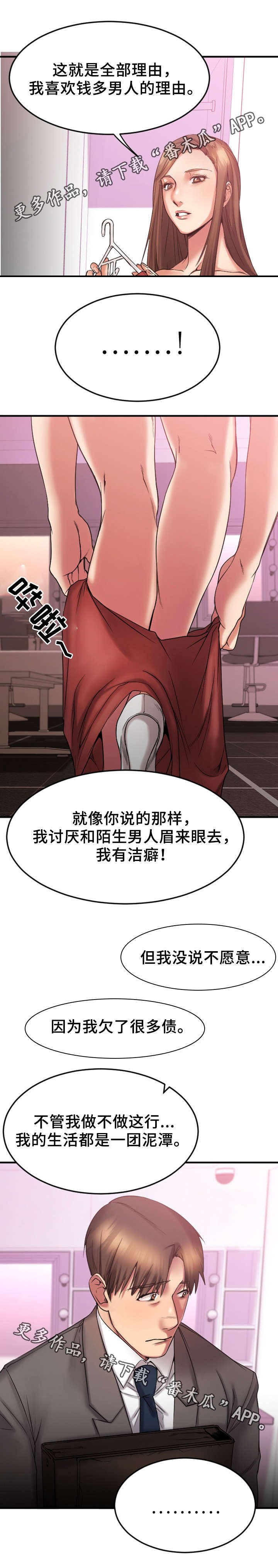 第17章：敏雅的请求