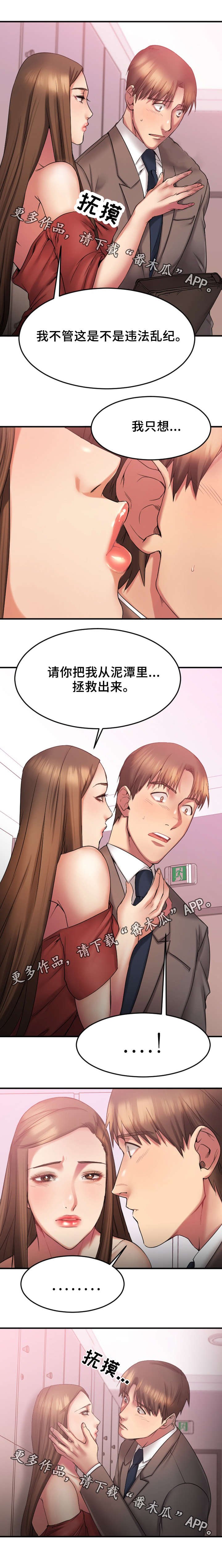 第17章：敏雅的请求