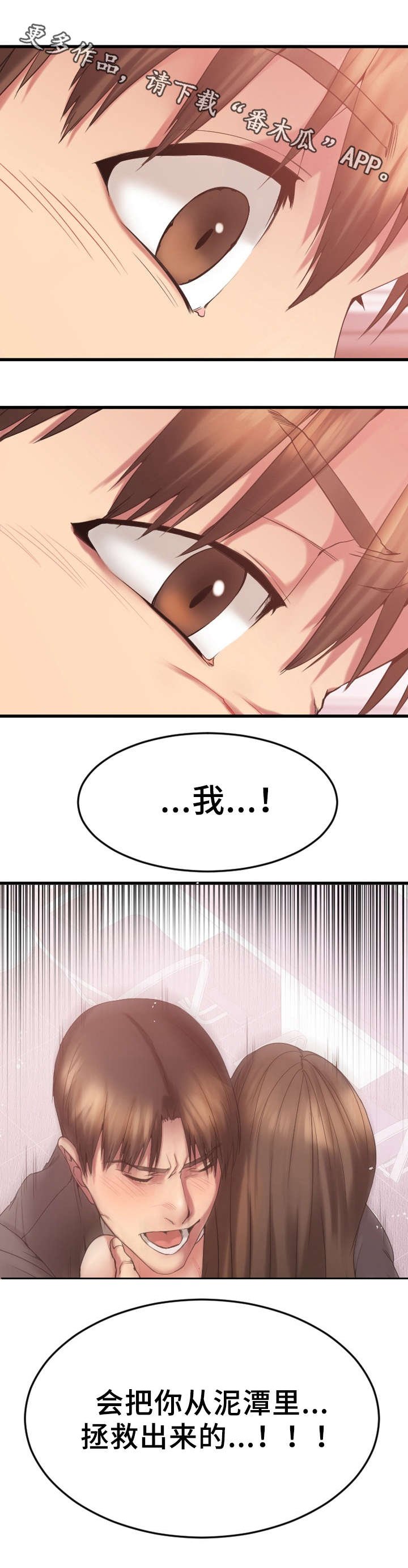 第17章：敏雅的请求