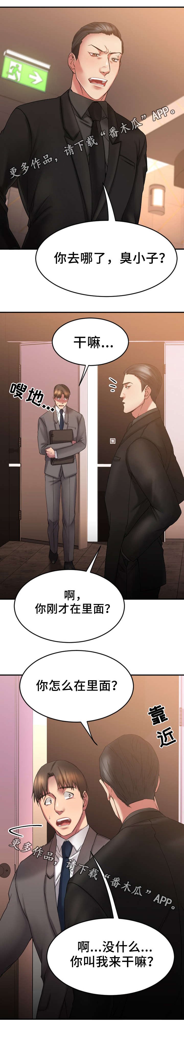 第18章：入伙