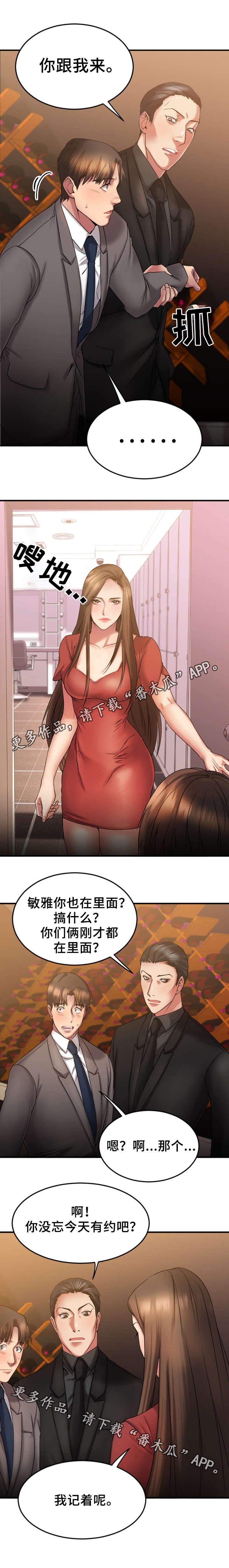 第18章：入伙
