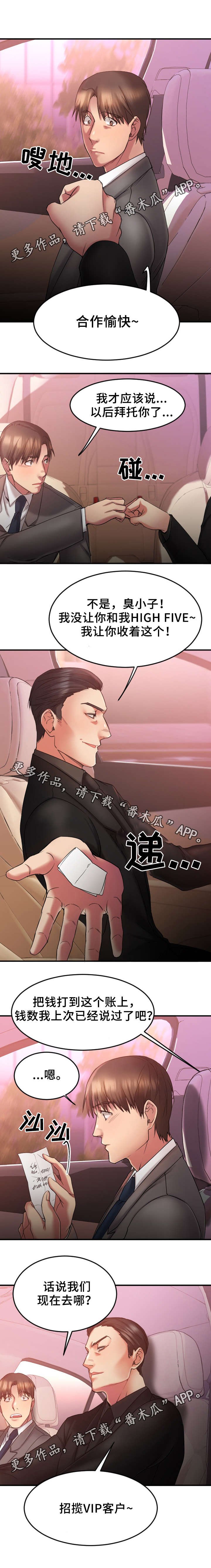 第18章：入伙