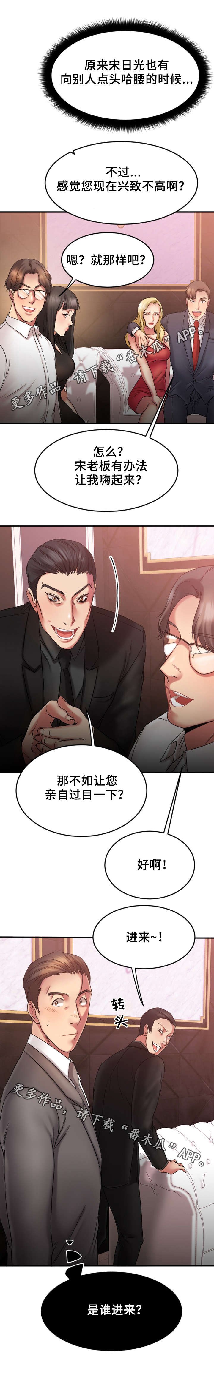 第18章：入伙