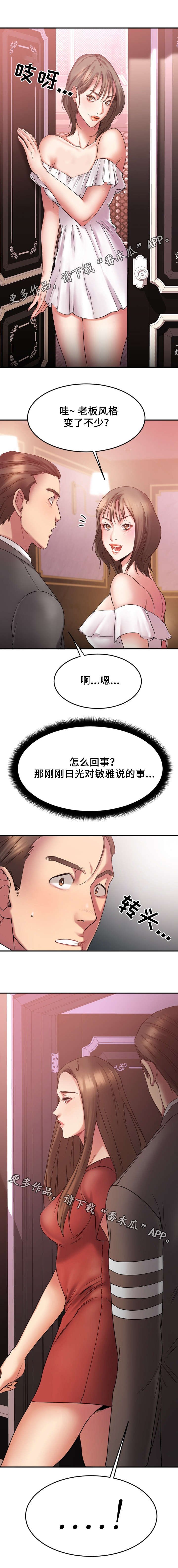 第18章：入伙