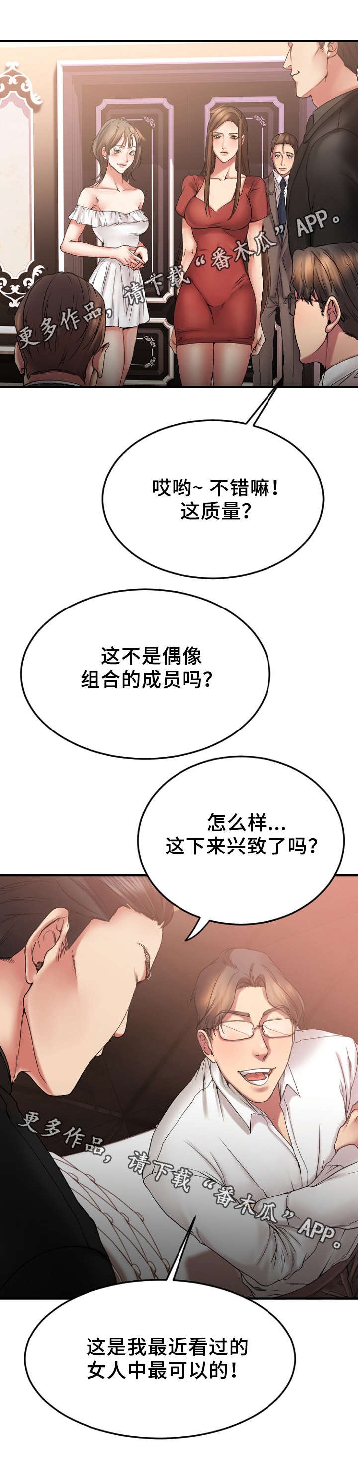 第19章：VIP客户