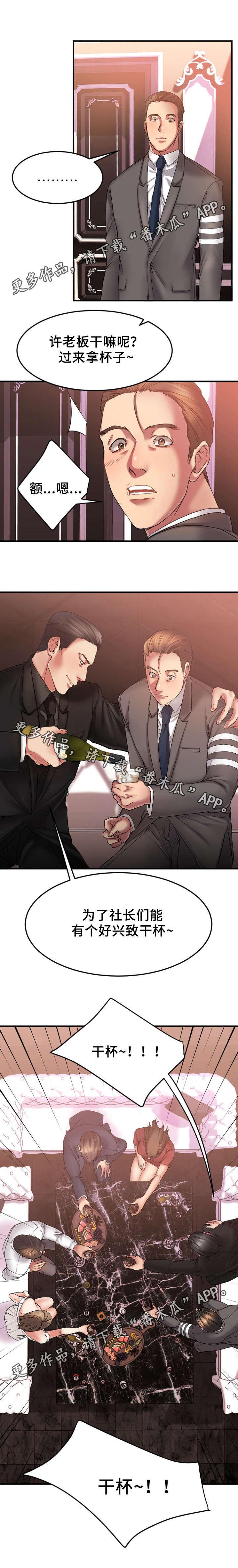 第19章：VIP客户