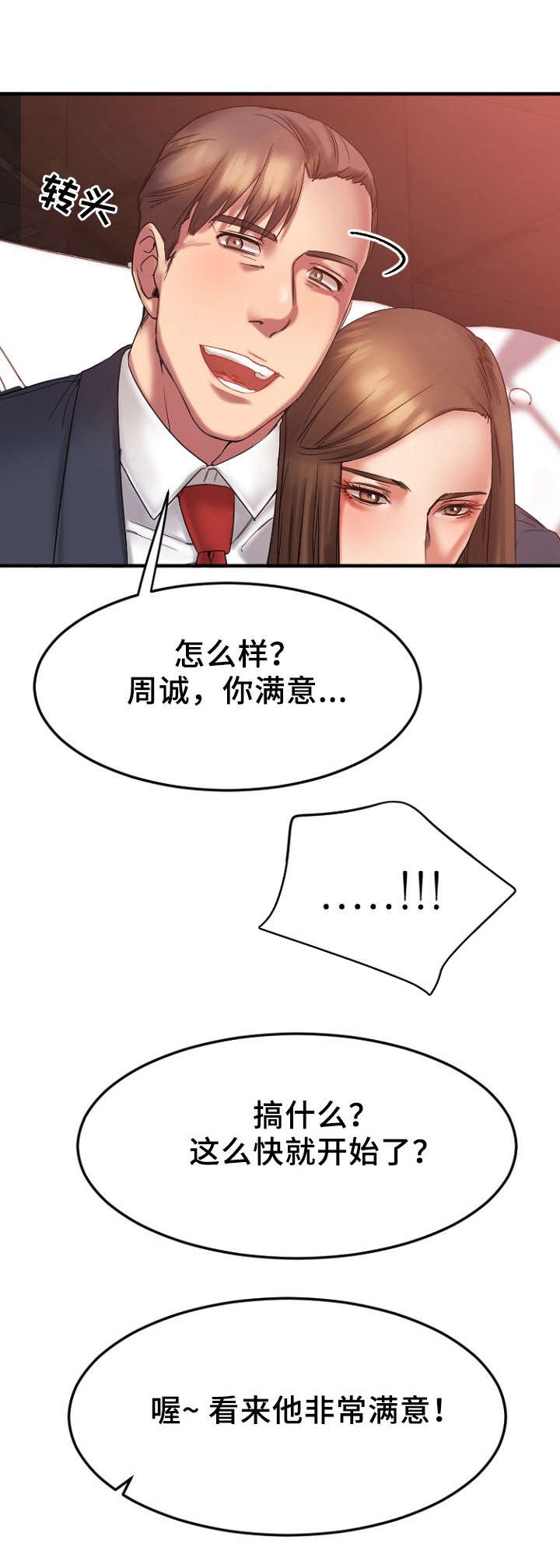 第19章：VIP客户