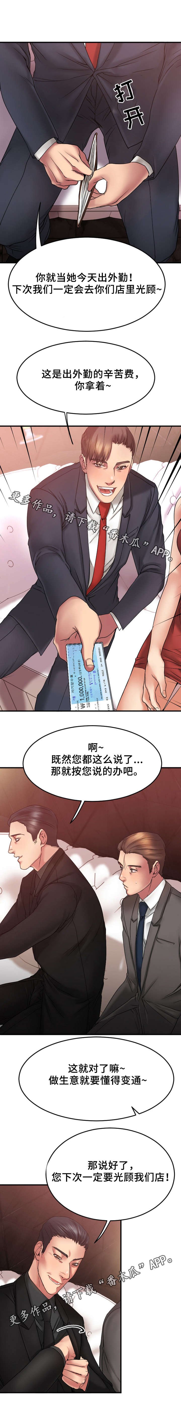 第19章：VIP客户