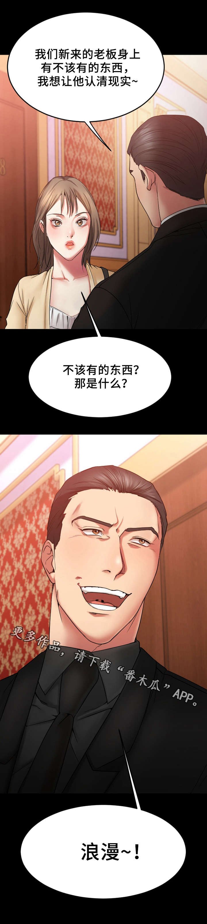 第20章：回到酒吧