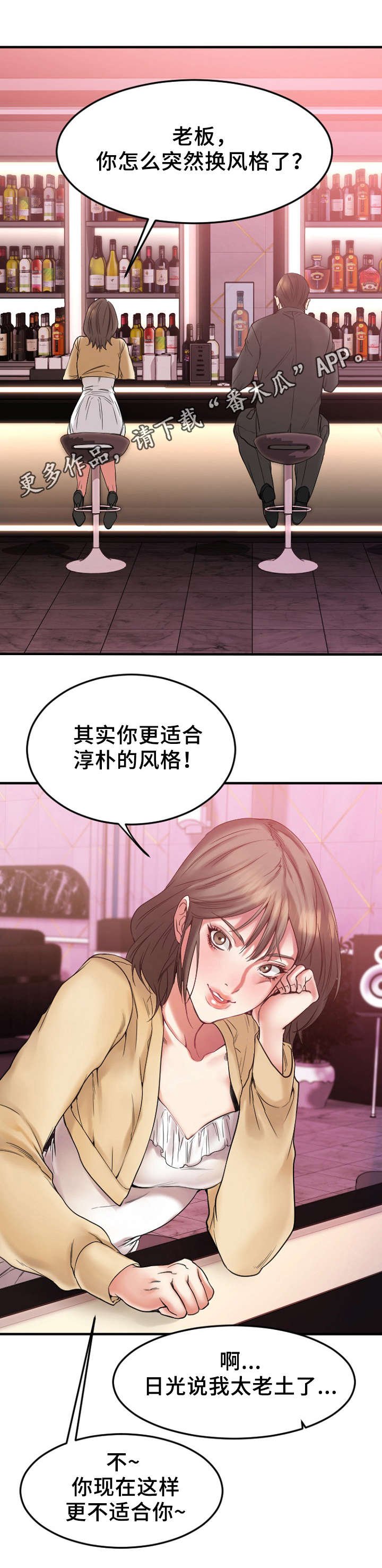 第21章：送徐美回家