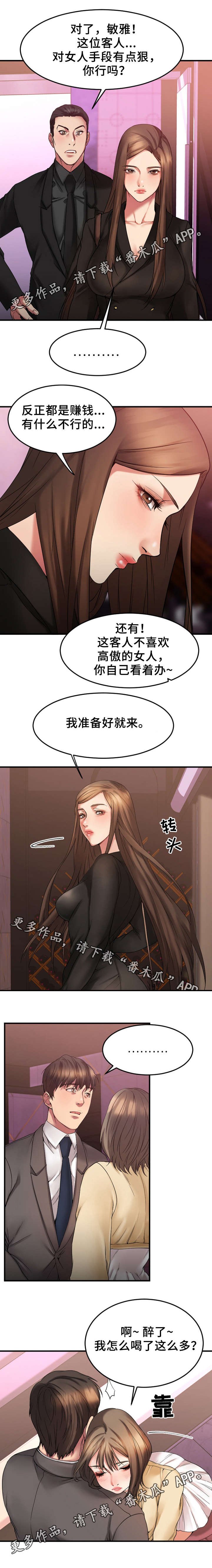 第21章：送徐美回家