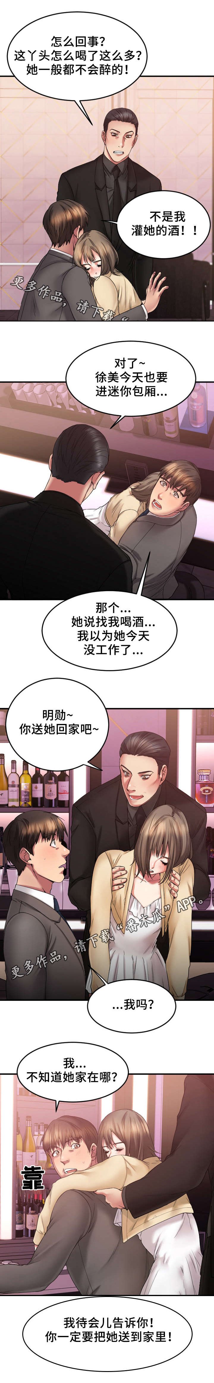 第21章：送徐美回家