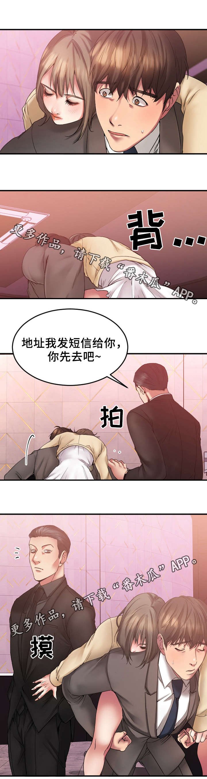 第21章：送徐美回家