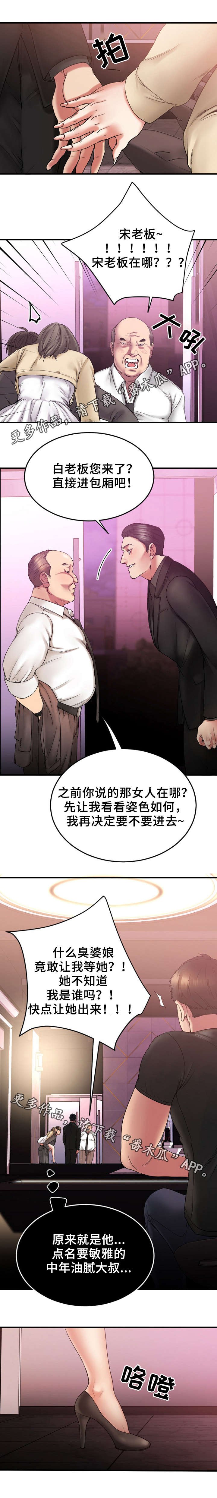第22章：徐美家中