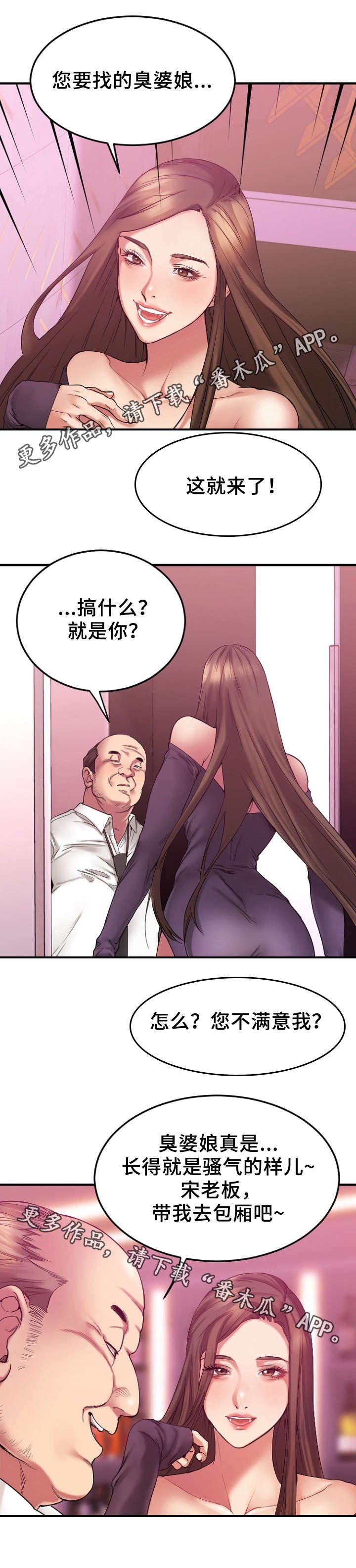 第22章：徐美家中