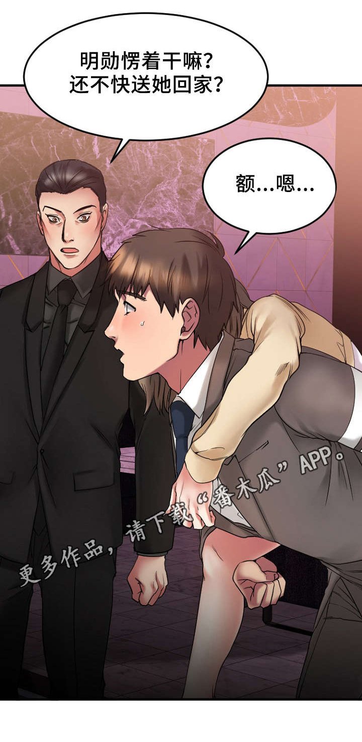 第22章：徐美家中