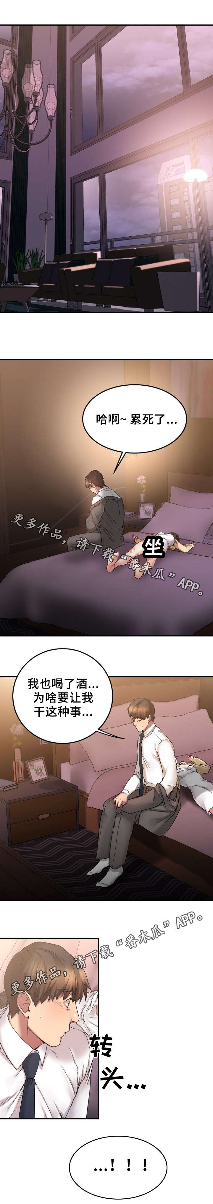 第22章：徐美家中