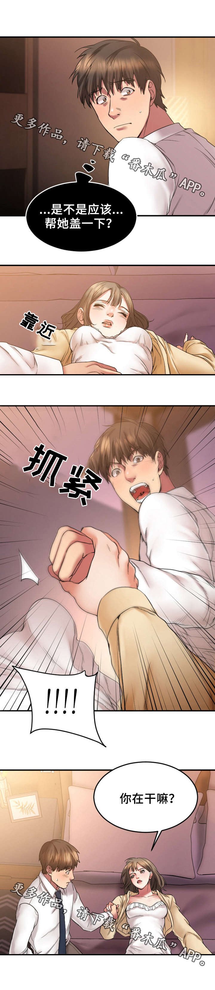 第22章：徐美家中
