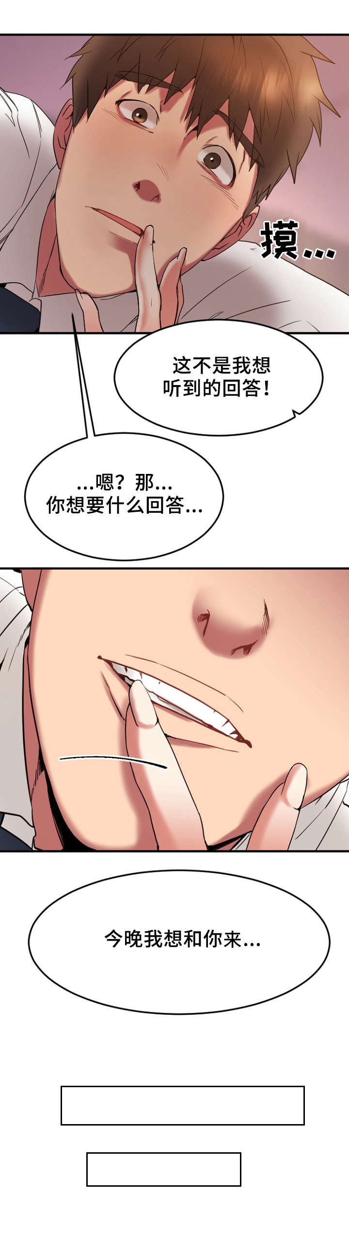 第22章：徐美家中