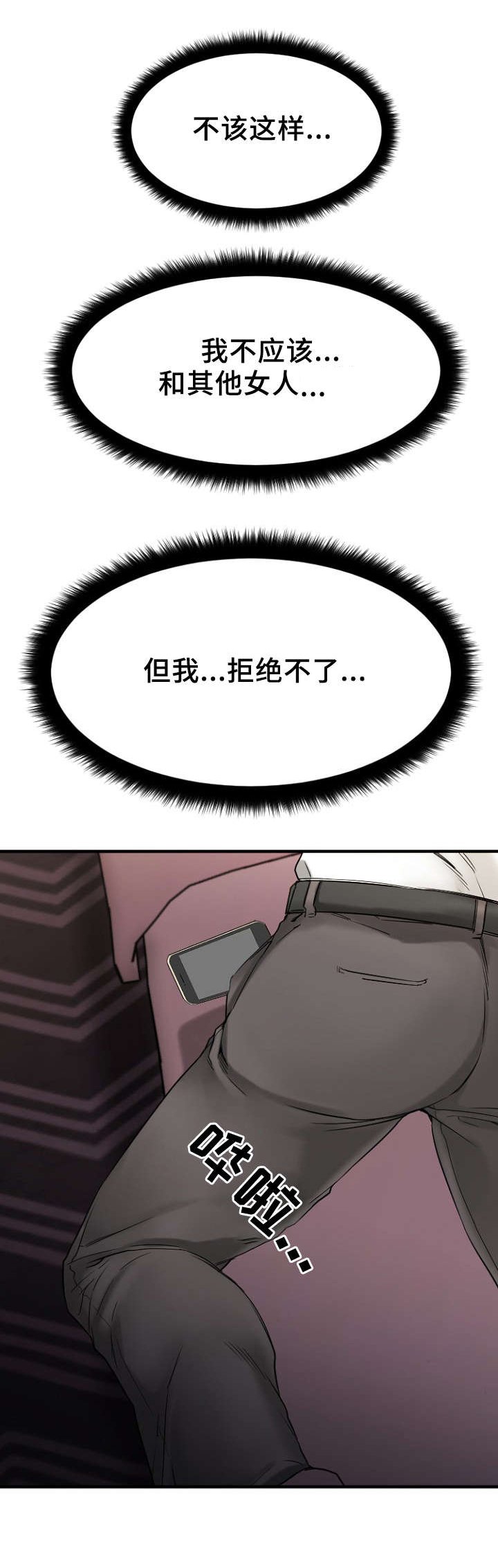 第22章：徐美家中