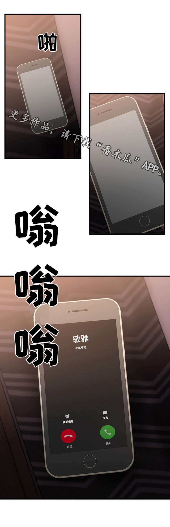 第22章：徐美家中