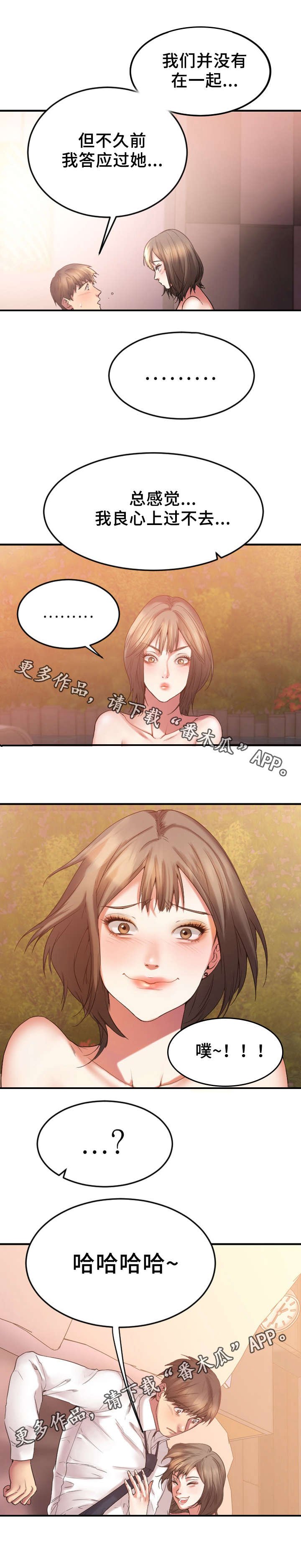 第23章：敏雅的电话