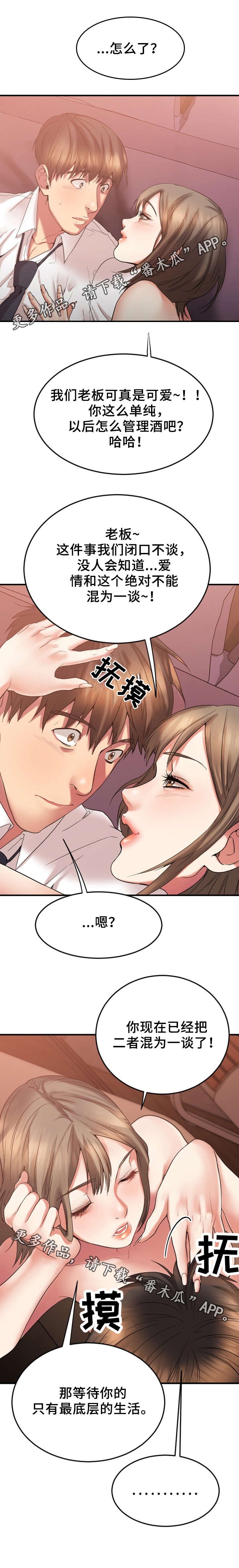 第23章：敏雅的电话