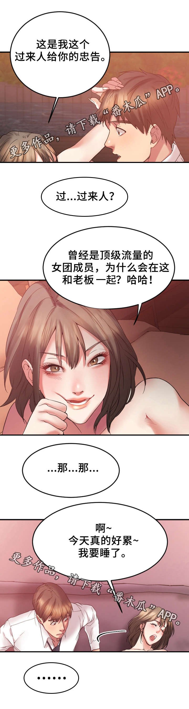 第23章：敏雅的电话