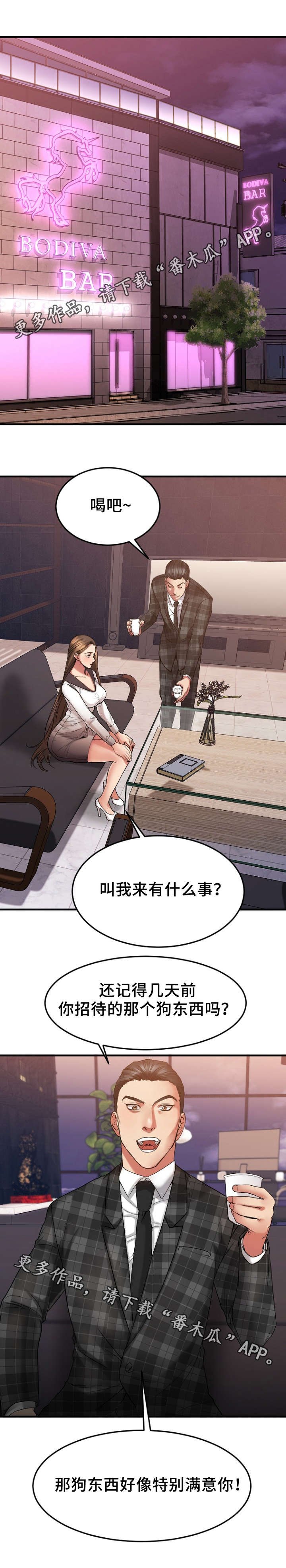 第25章：办公室