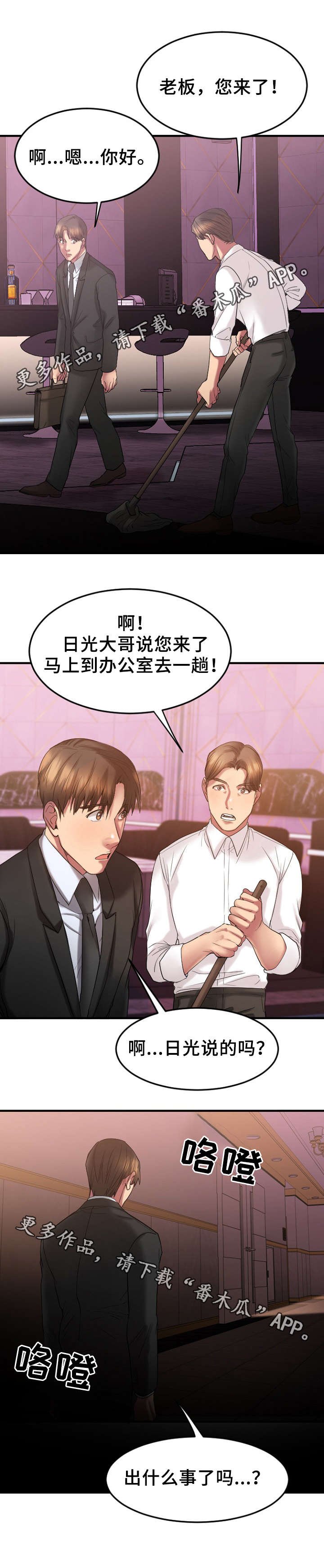 第26章：历史重演