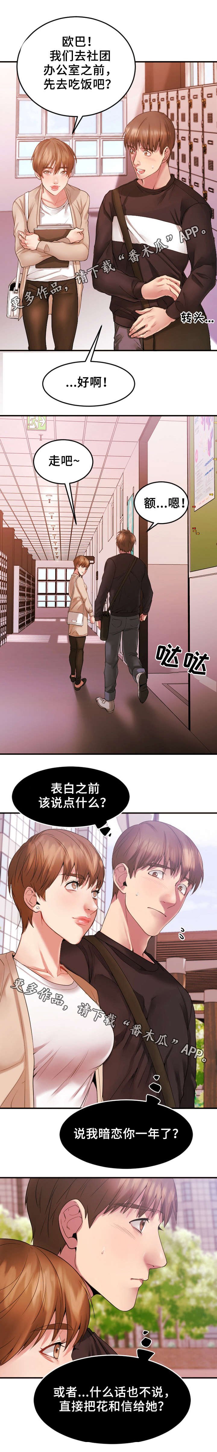 第26章：历史重演