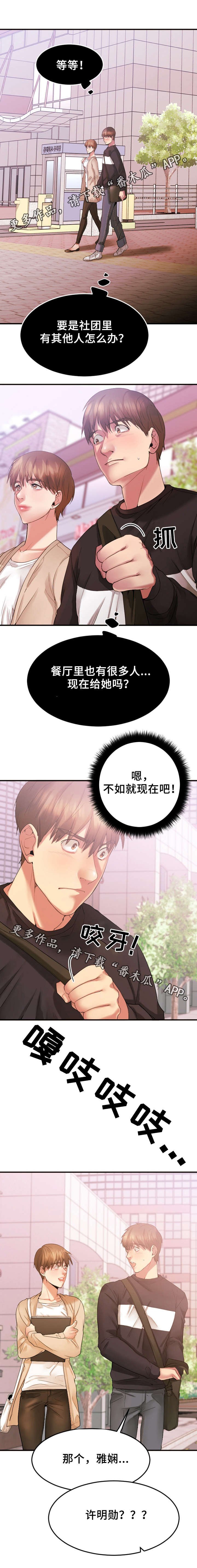第26章：历史重演