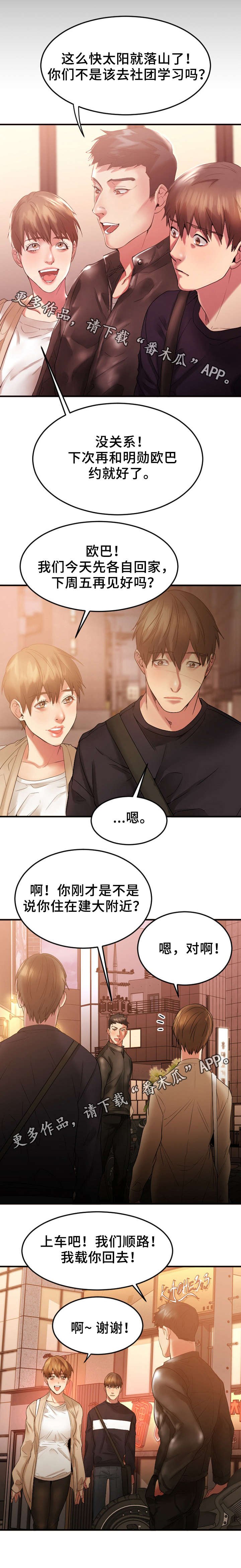 第27章：回忆