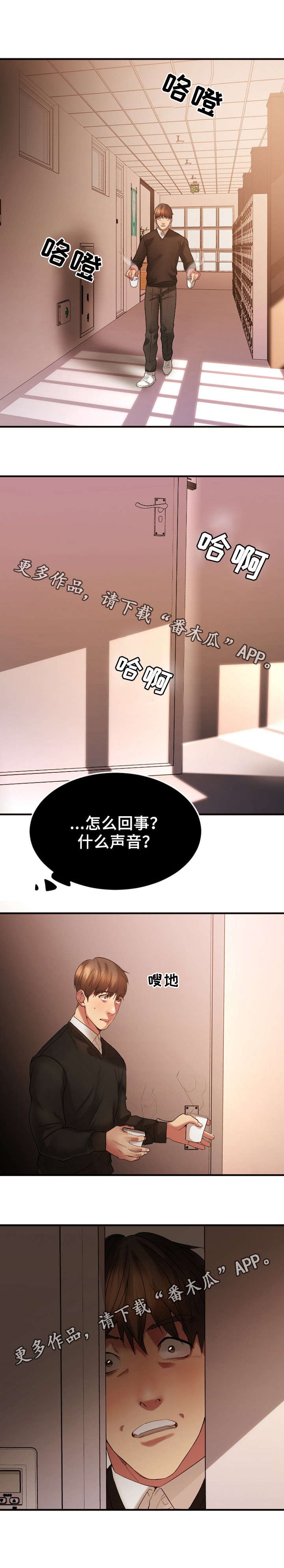 第28章：心上人被抢