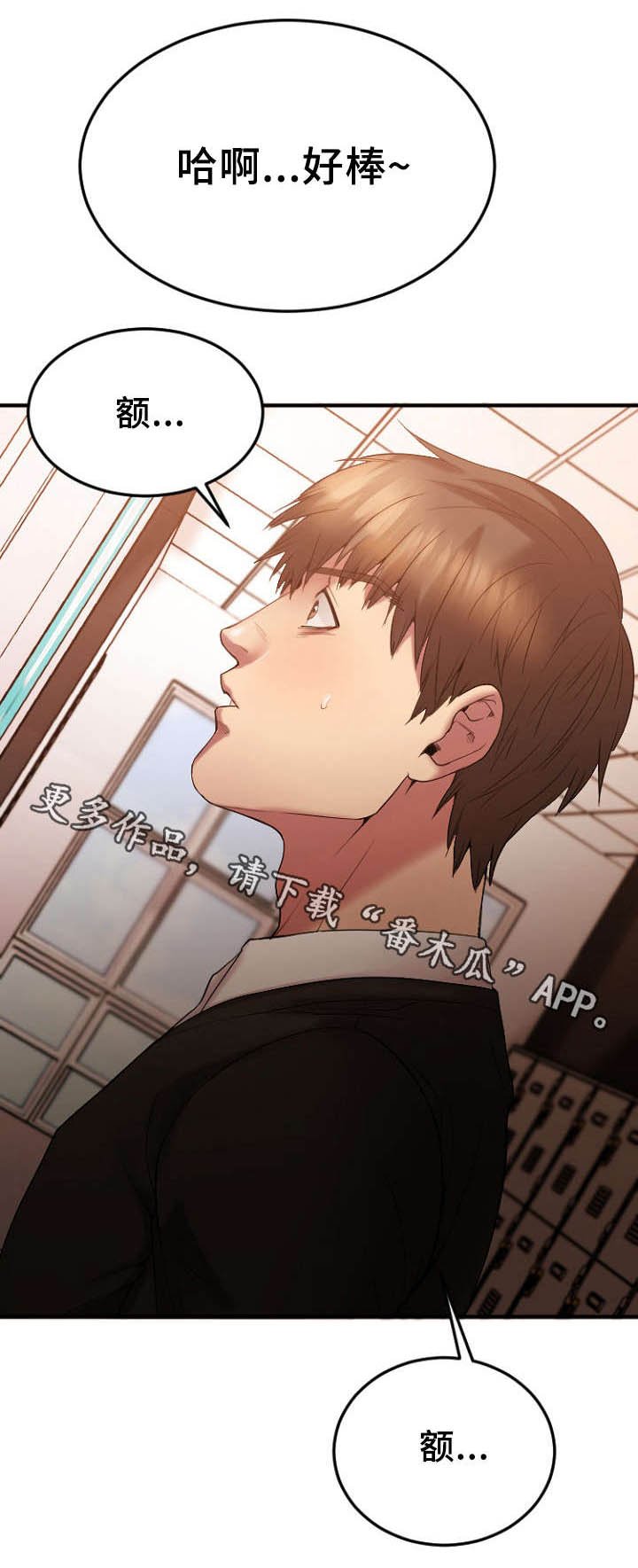 第28章：心上人被抢