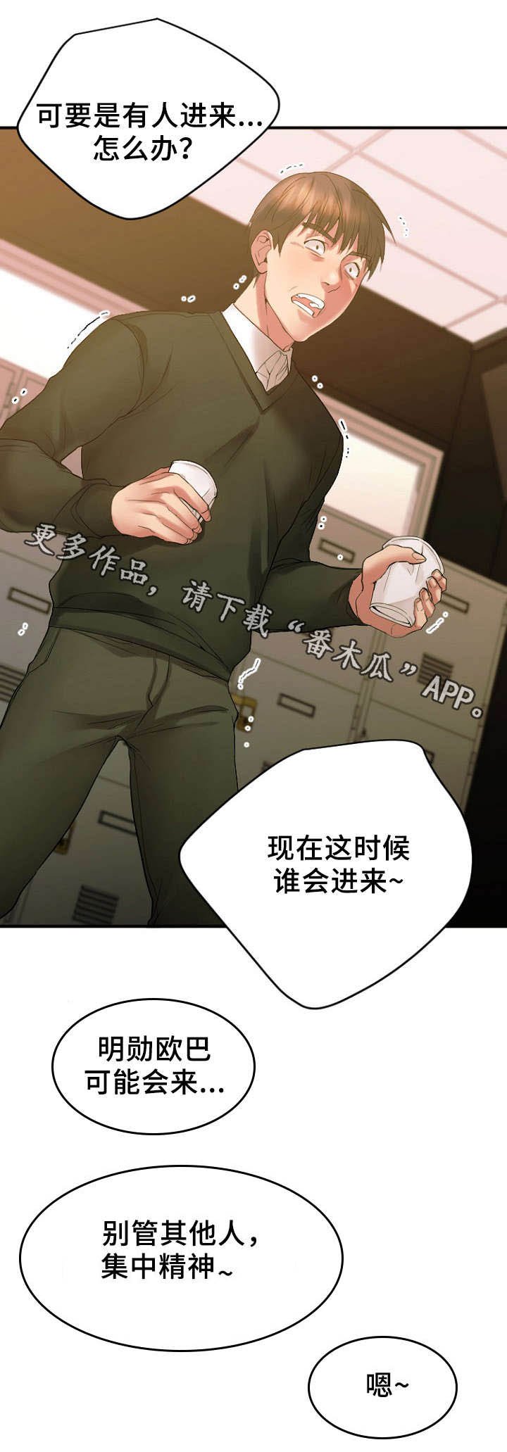 第28章：心上人被抢