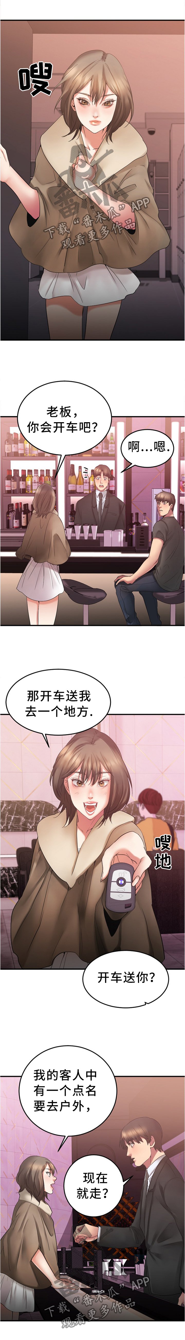 第29章：停车场