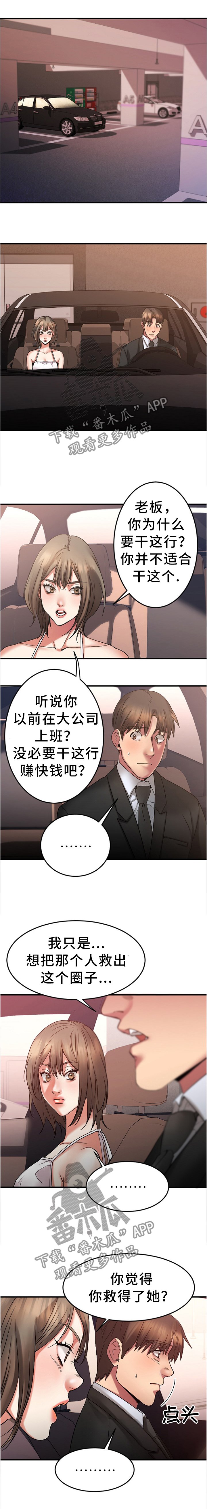 第29章：停车场