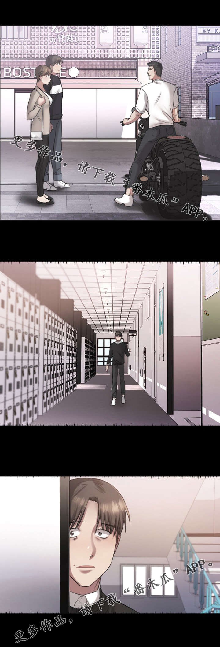 第3章：同学会