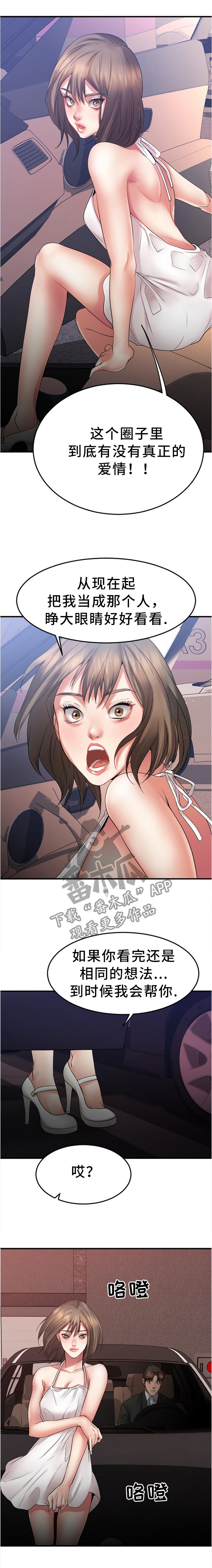 第30章：救救我...