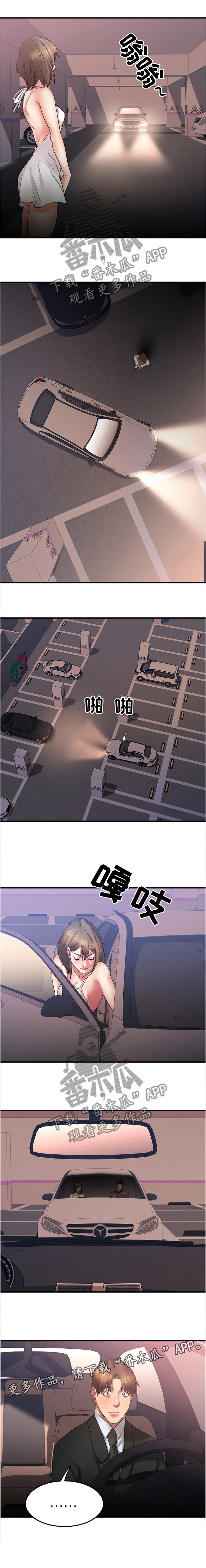 第30章：救救我...