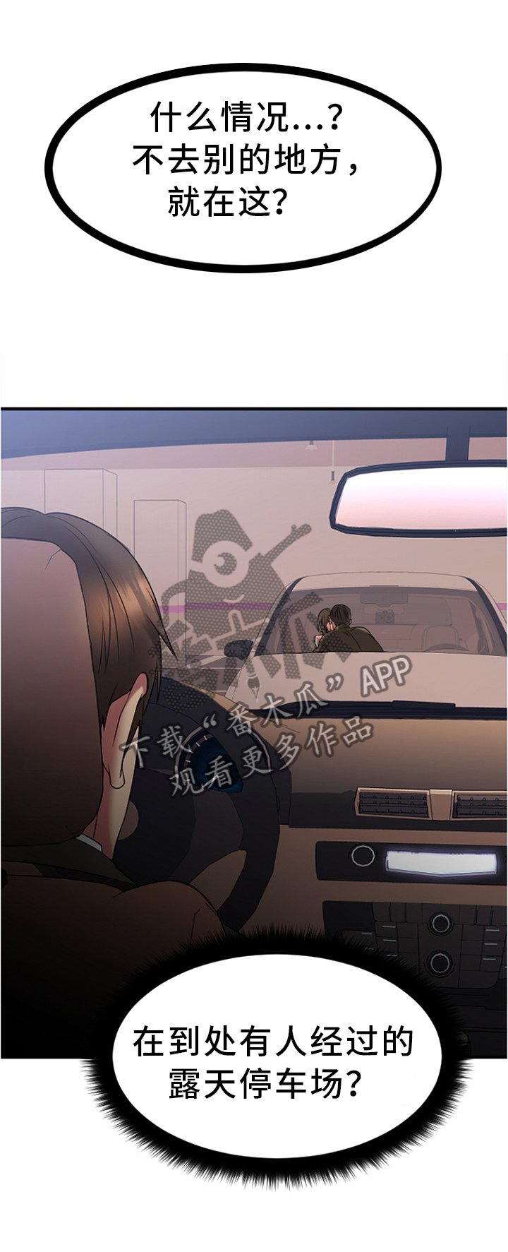 第30章：救救我...